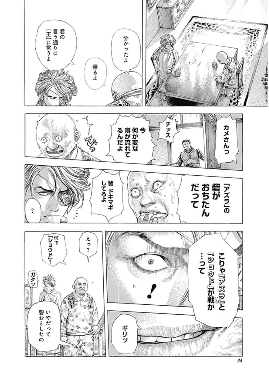 Usogui - Chapter 375 - Page 12